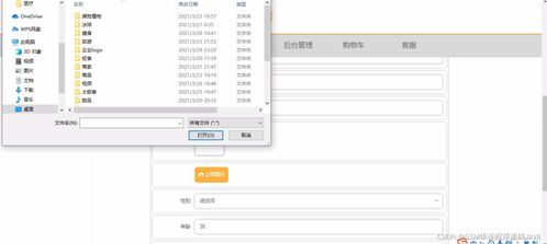 基于SSM框架的扶貧產品銷售平臺設計與實現