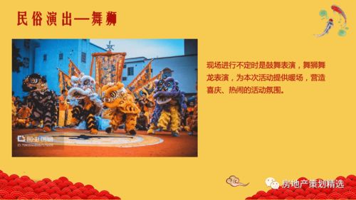 2021地產(chǎn)新春民俗文化節(jié)活動(dòng)策劃方案