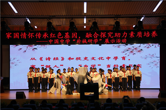 家國(guó)情懷傳承紅色基因，融合探究助力素質(zhì)培養(yǎng)——徐匯區(qū)中國(guó)中學(xué)“樸棫研學(xué)”成果展示活動(dòng)圓滿舉行